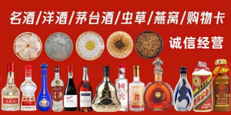 甘孜新龙回收烟酒电话